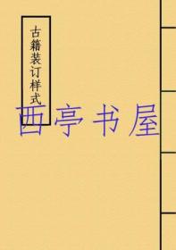 【复印件】德庆州志-光绪-杨文骏-朱一新-清光绪二十五年刊本
