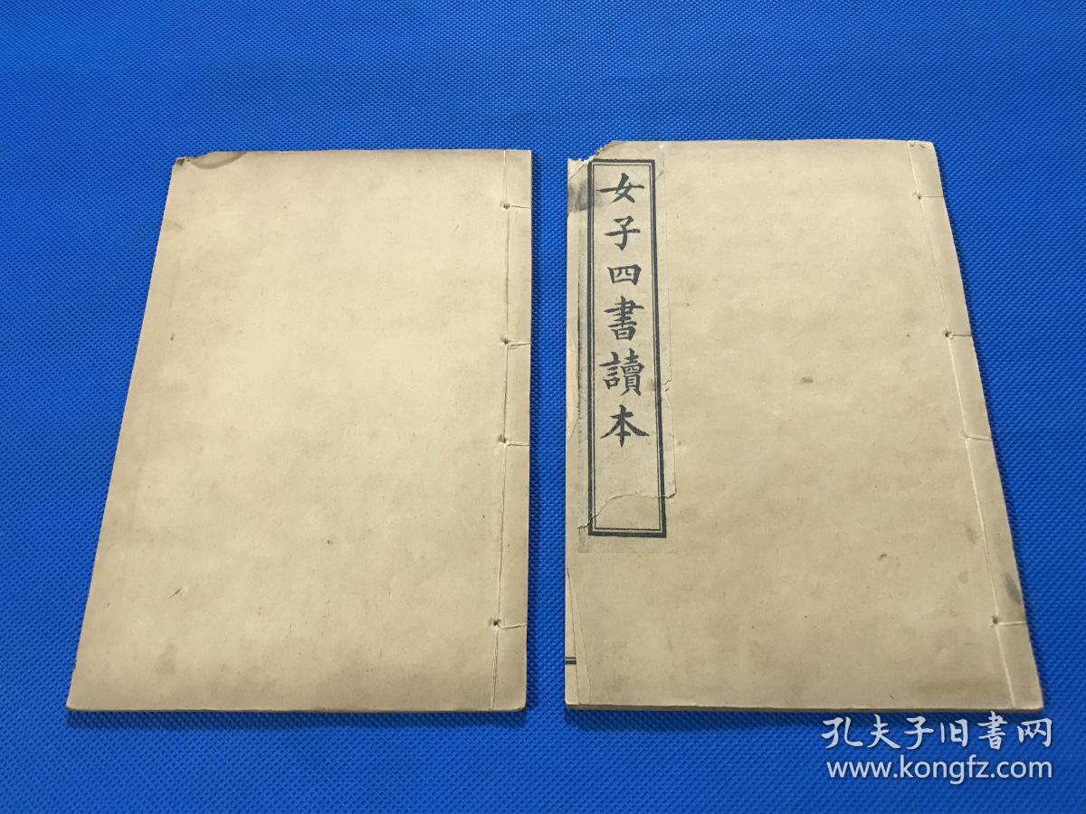 民国 石印 古代女德教育代表性范本 《女子四书读本》一函两册全 内有