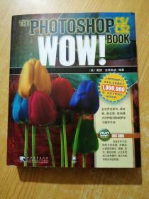 PHOTOSHOP CS/CS2 WOW!BOOK：美国最经典的Photoshop图书品牌(带光盘)