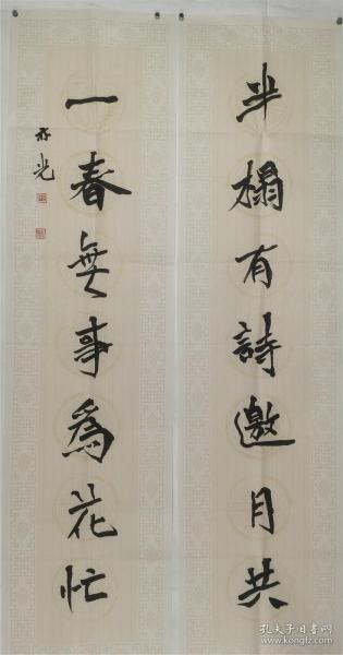 书法 名人字画 孔夫子旧书网 书法 名人字画 孔夫子旧书网
