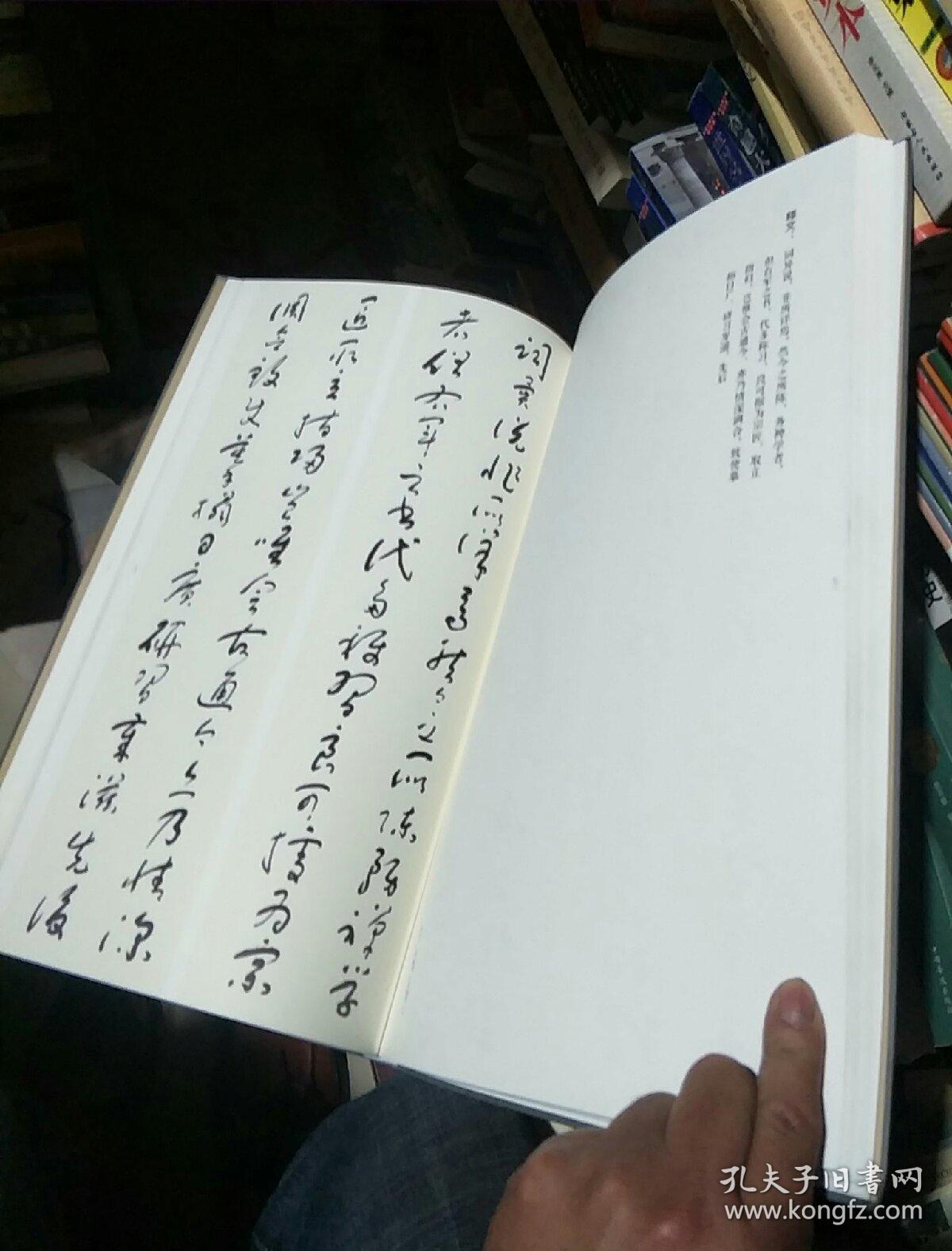 岳修武行草《书谱》