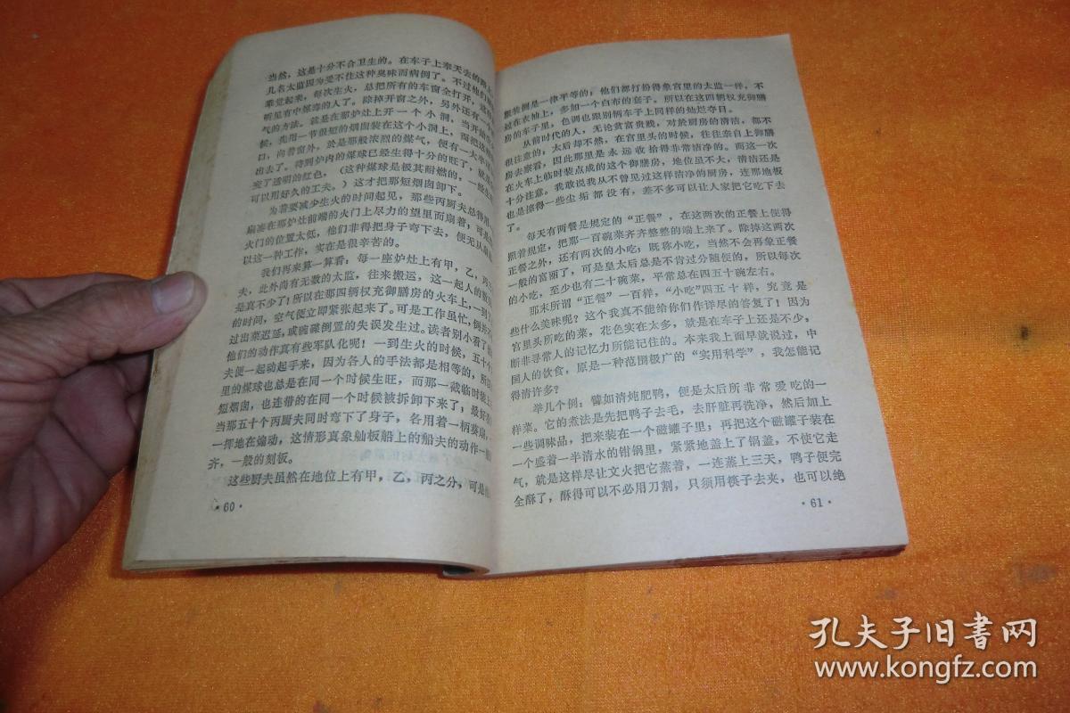 御香缥缈录 【清】德龄 原著 秦瘦鸥译述 云南人民出版社