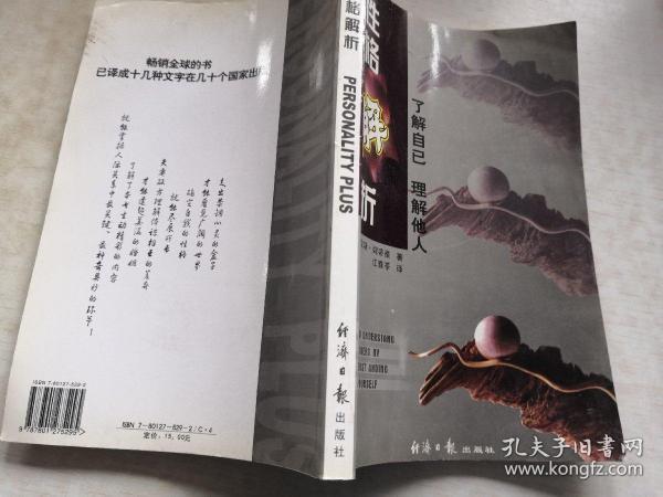 妮蒂雅 著 江雅苓 译 出版社:新疆人民出版社 出版时间:1998-10 装帧