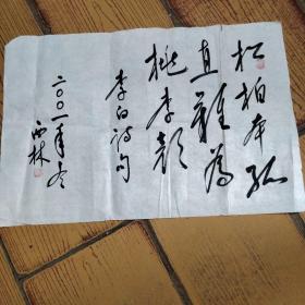 竹韵轩装帧:其他出版时间:建国后 (1949至今)作者:余少君余少君:书法