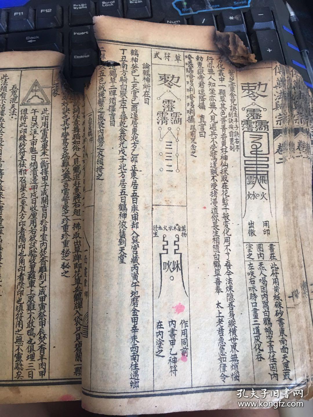 不出法六丁六甲祭咒六丁讳咒净身符六丁六甲的人六丁六甲符五帝六甲