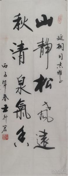 书法 名人字画 孔夫子旧书网 书法 名人字画 孔夫子旧书网
