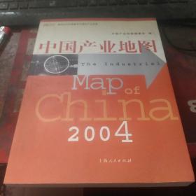 中国产业地图:2004