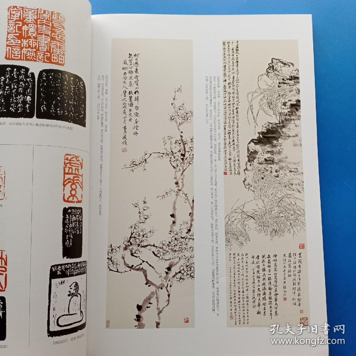 吴昌硕绘画篆刻精选,邹涛:吴昌硕艺术纵论,吴昌硕《榆关风雪》(长折页