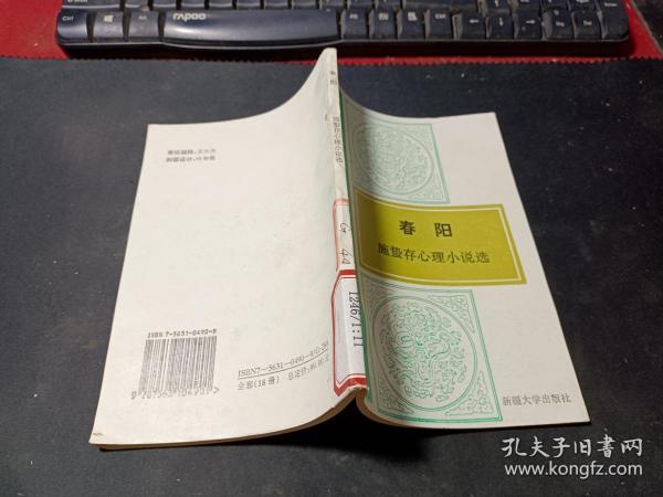 [施蛰存] 图书价格_书籍图片_网购评论_孔夫子旧书网