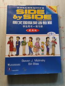 朗文国际英语教程（第1册）（最新版）磁带八盘