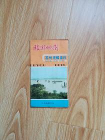 旅游地圖  蘇州 無錫 宜興（1980年版）