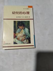 幼儿的心理