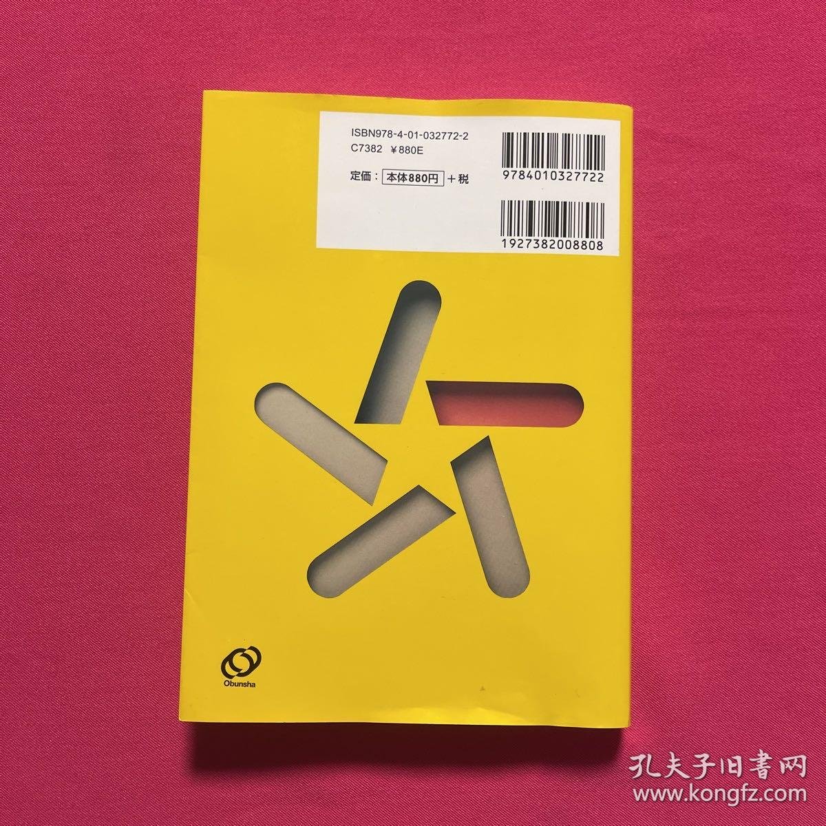 英语长文问题精讲新装版別冊解答つき 孔夫子旧书网