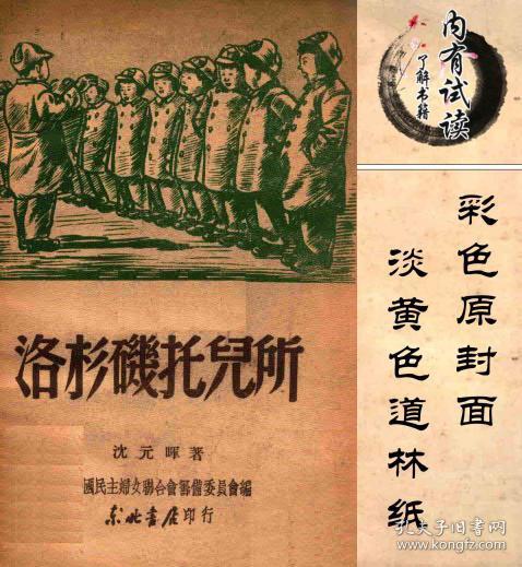 【复印件】 洛杉矶 托儿所