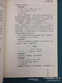 传统中医培养手册《中药学歌诀白话解》《辨证论治歌诀白话解》《中医四诊歌诀白话解》《中医基础理论歌诀白话解》《方剂学歌诀白话解》