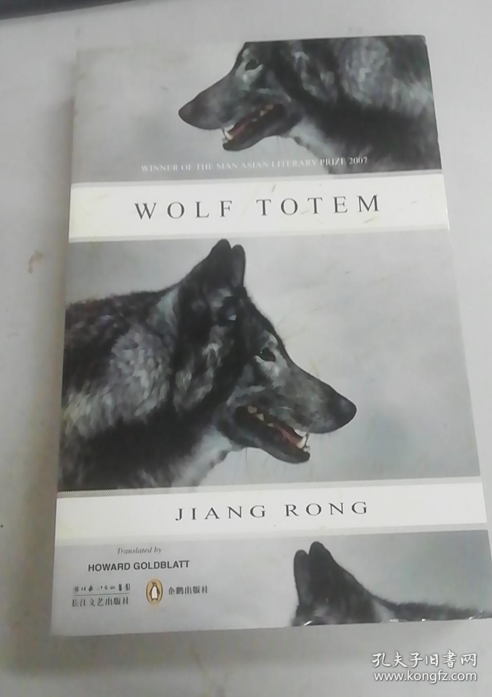 Wolf Totem Jiang Rong 狼图腾 英文版 孔夫子旧书网