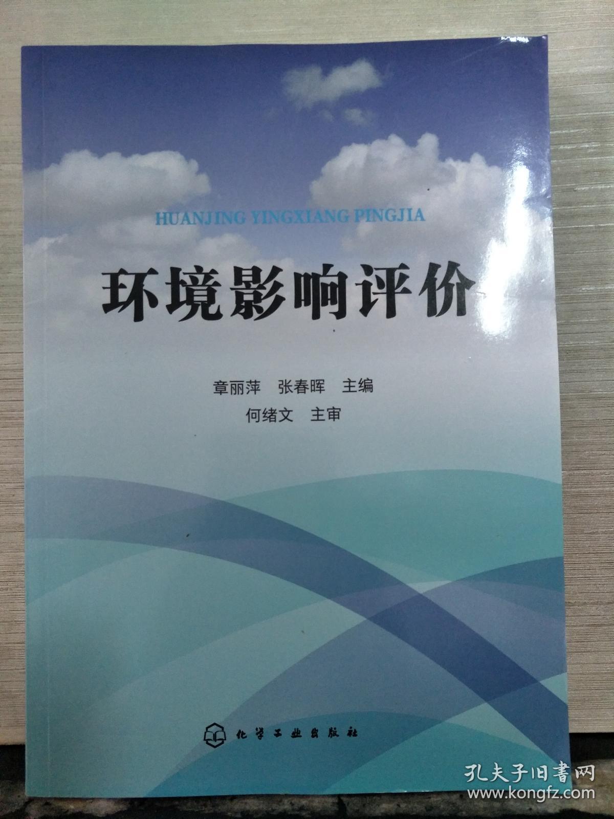 环境影响评价师考试_环境影响评价师的工资_报考环境影响评价师