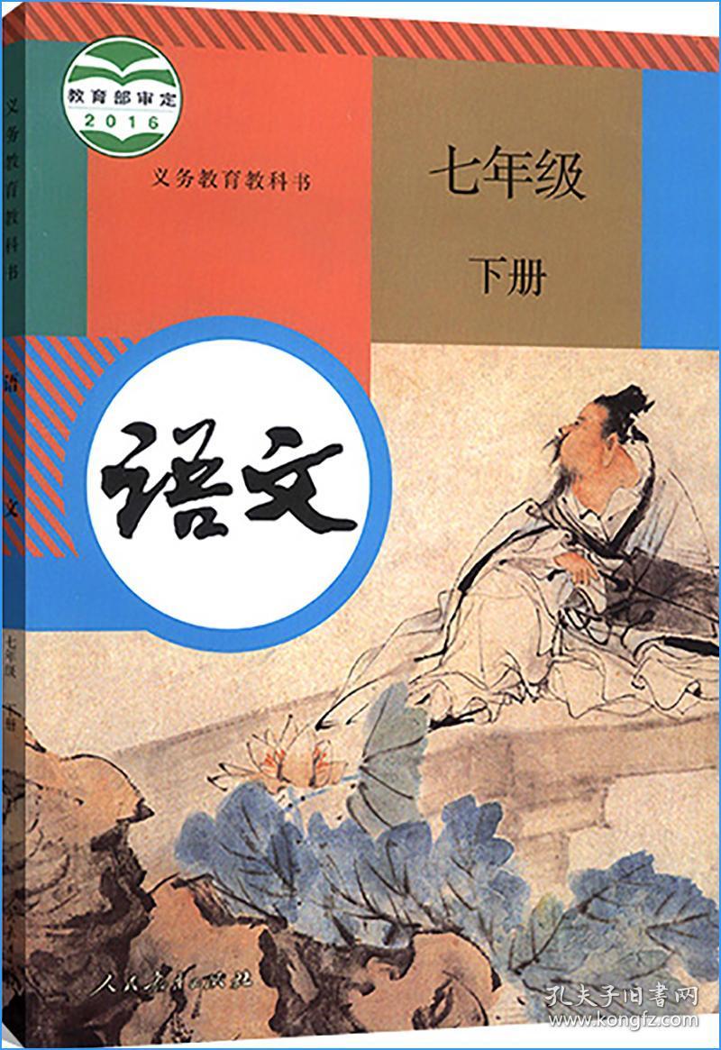 二手新版初中语文全套七八九年级上下册课本人教版6本部编