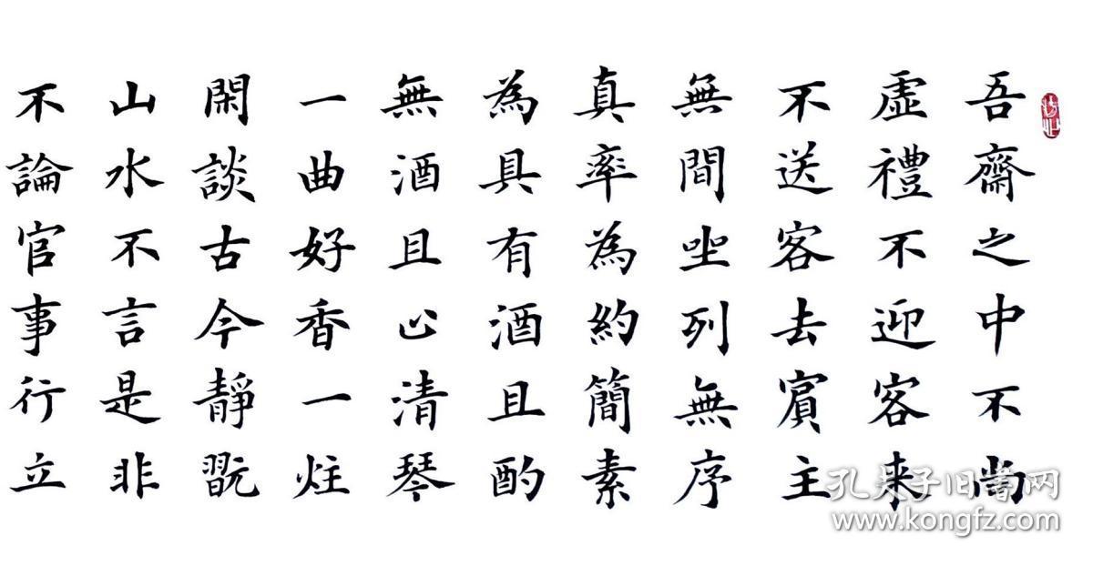 【保真】中国硬笔书法协会会员、楷书名家叶方