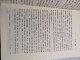 维吾尔族萨满文化遗存调查