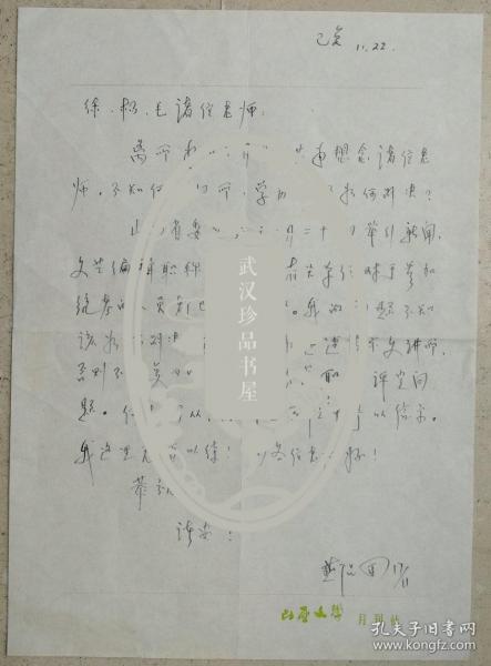 歌曲西口情简谱_西口情简谱(3)