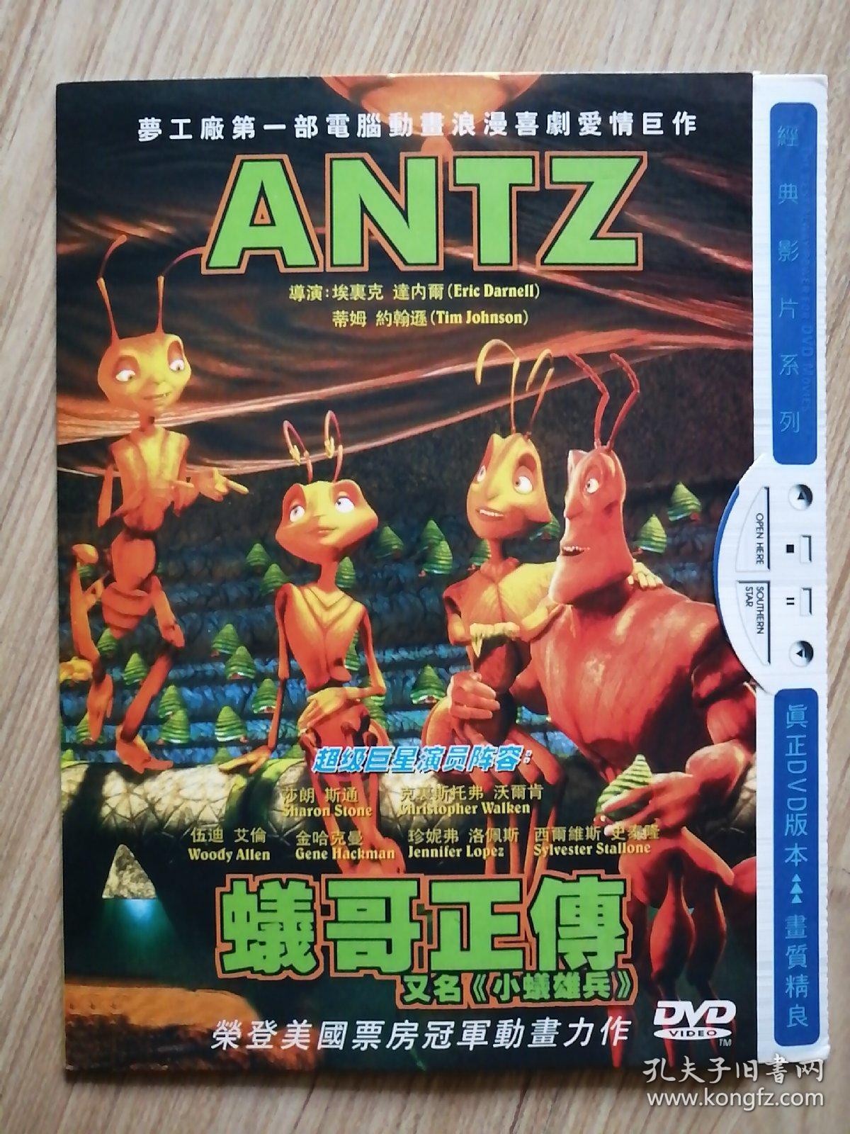 dvd 单碟 蚁哥正传 又名:小蚁雄兵