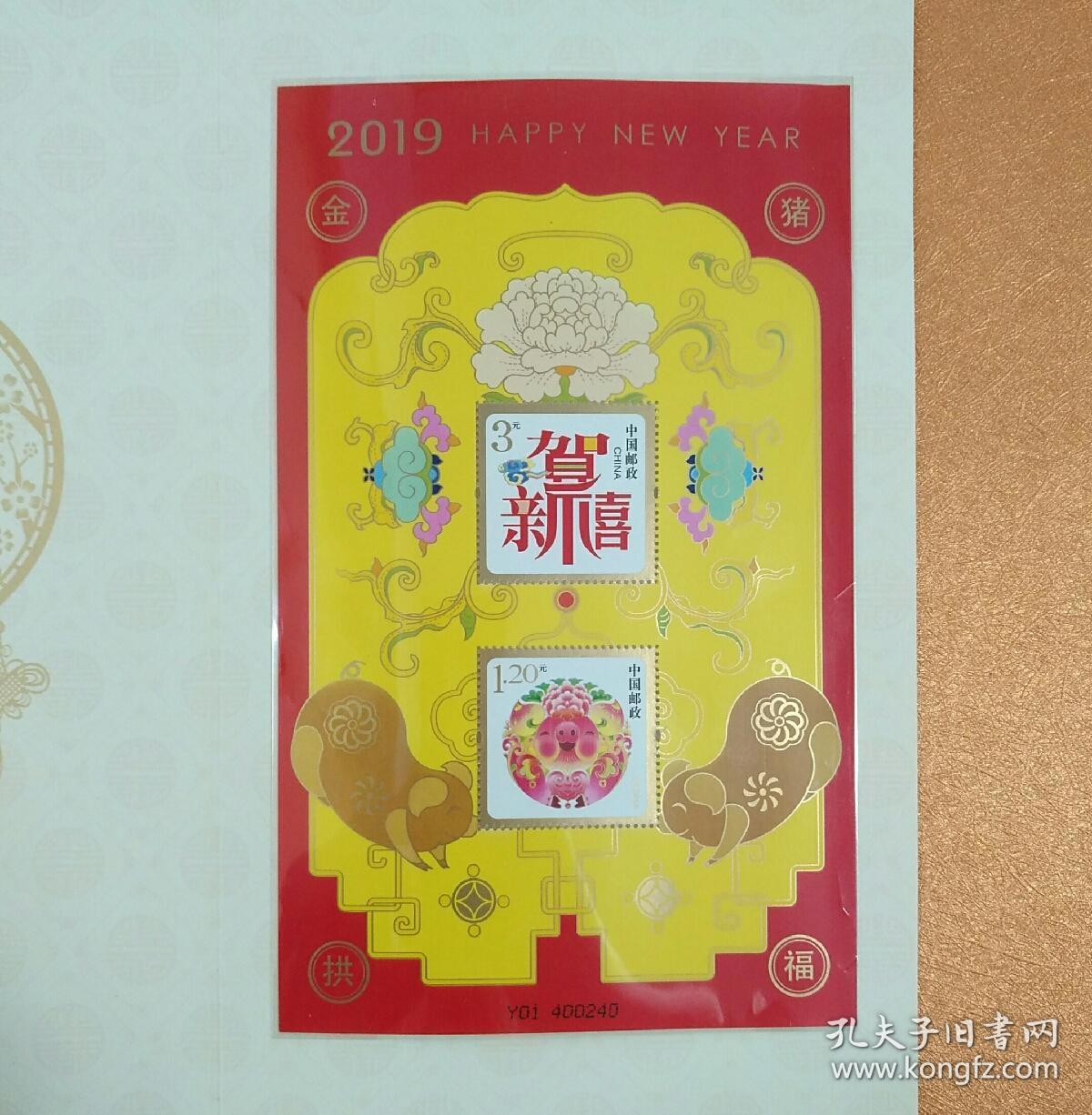 贺13贺喜十三小版小全张 全品包真