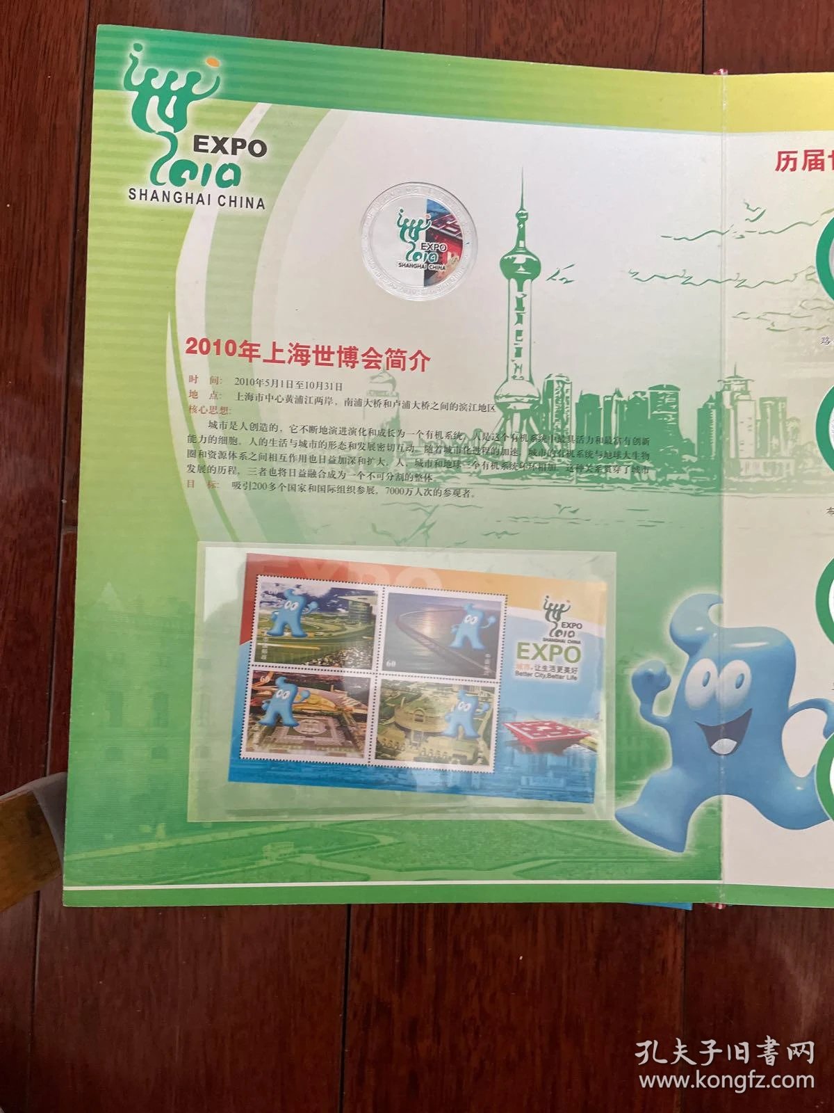 世博会纪念品：探索文化与创意的交汇点