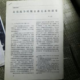 北京大学历史系主任牛大勇关于北伐战争时期论文3篇（打印稿）