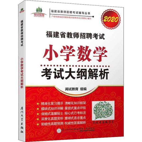 教师招聘大纲_2017江西教师招聘 美术 新大纲解析(2)