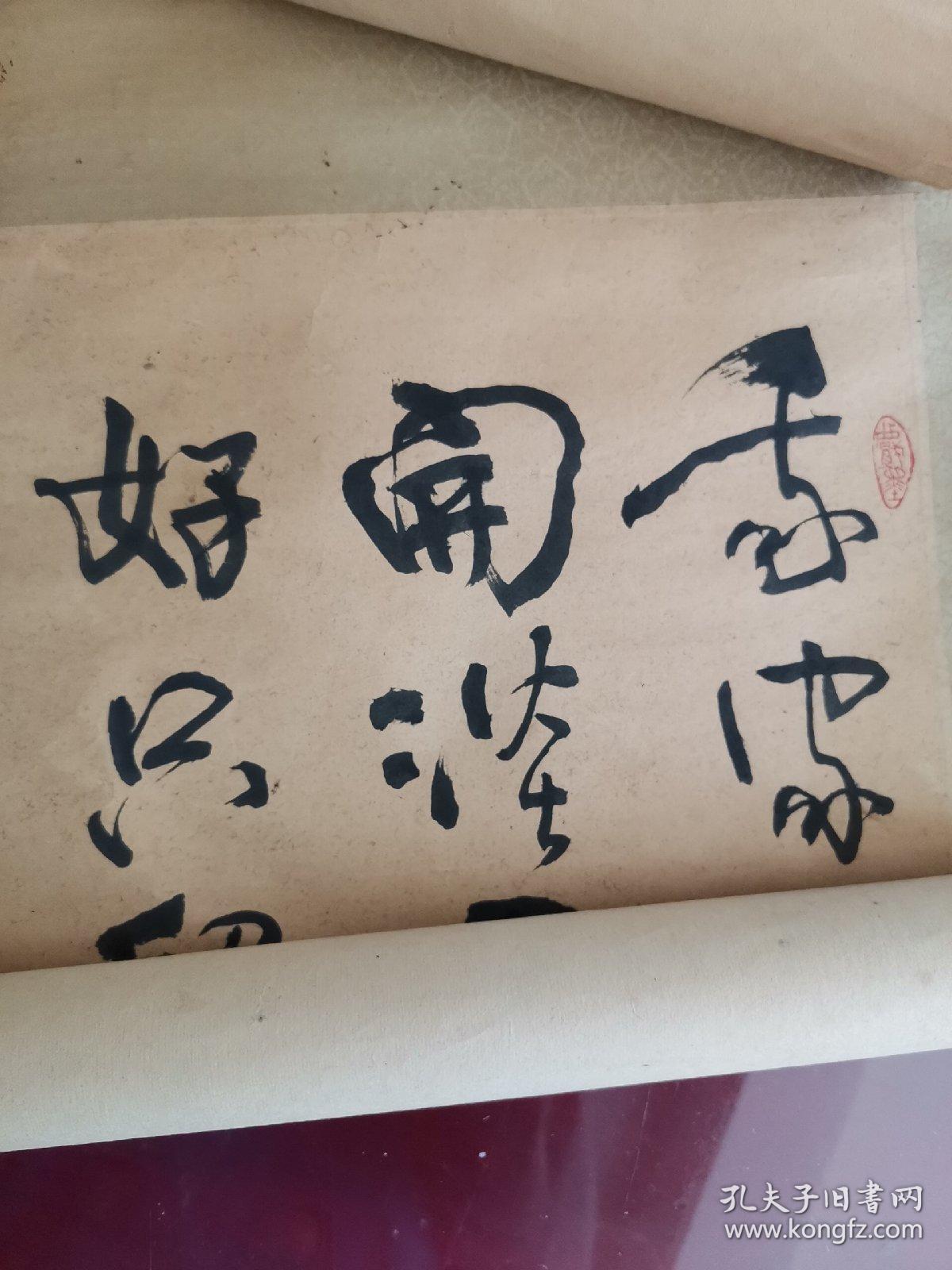 书法沈阳著名书画家宗家民顽石书法立轴