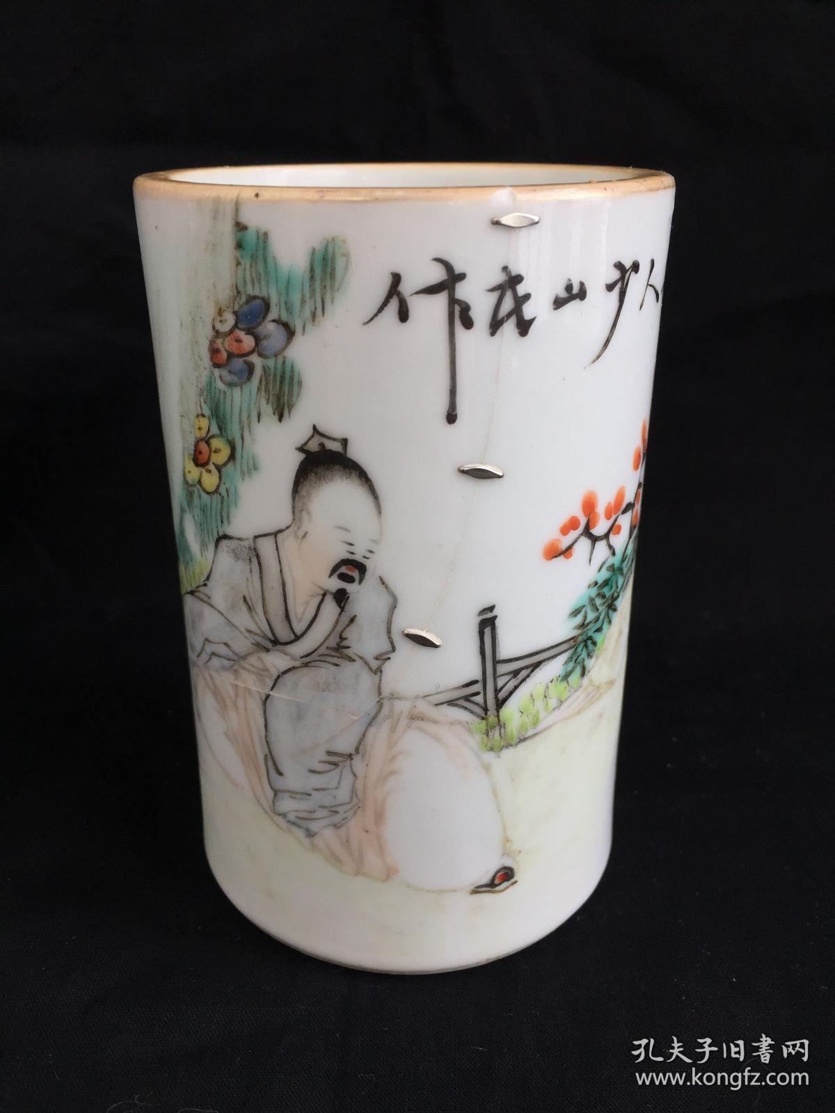 高远襟怀宽:清民瓷绘名家(少山氏)浅绛彩高士图笔筒精品一只:"浅绛彩"