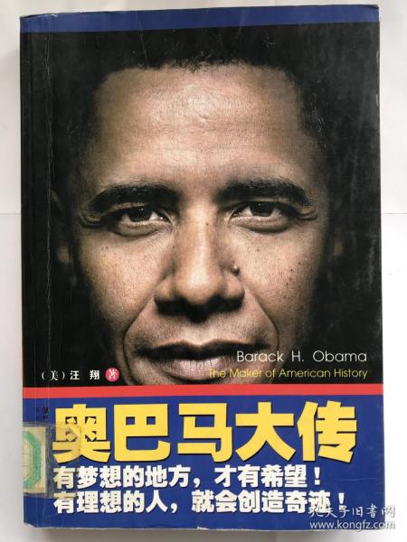 奥巴马大 传