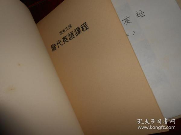 读者文摘当代英语课程1 3册 当代英语课程1 课程说明常用字汇 2 英语会话图解文法 3 中文解释文法说明共3册合售 自然旧内页泛黄带自包护书封皮品好无划迹品相看图 孔夫子旧书网