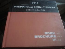 2016 国际设计年鉴 书籍 小册子 形象