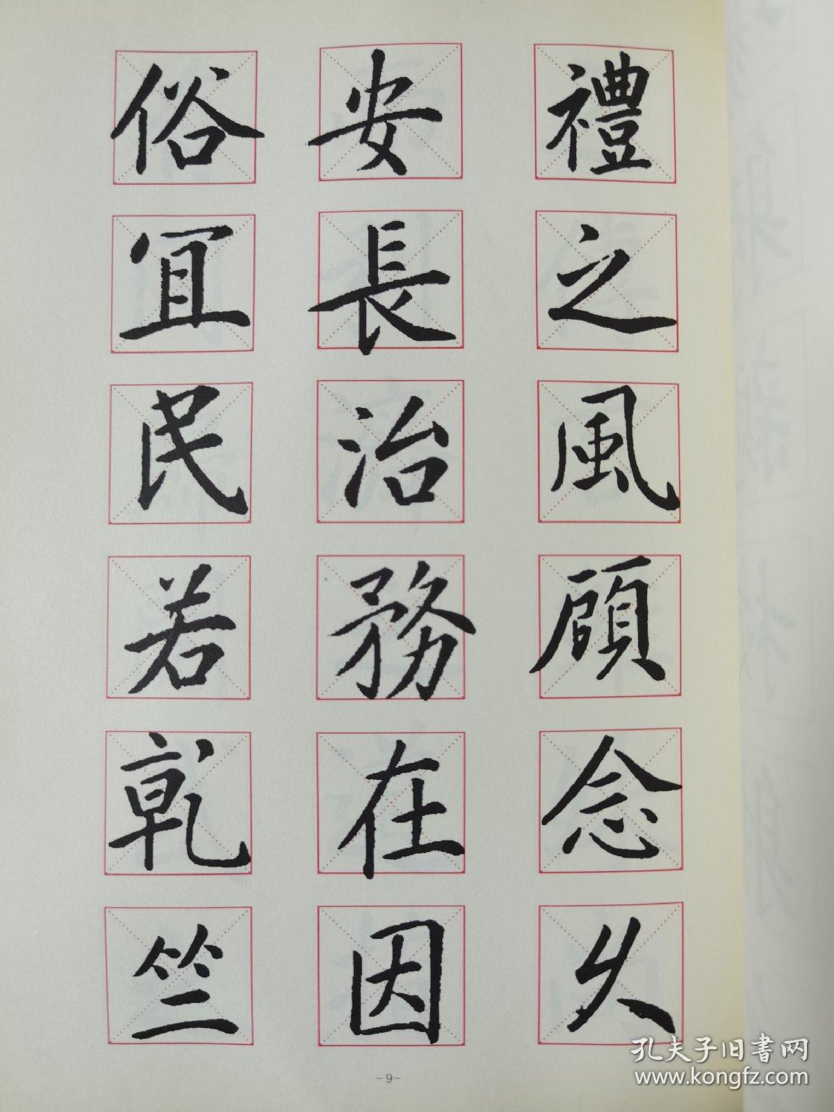 康熙御制广仁寺碑