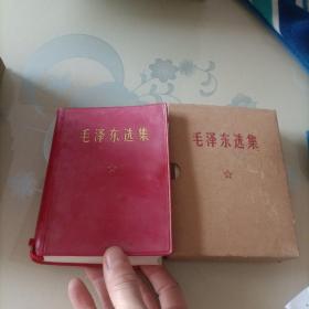 毛泽东选集一卷本