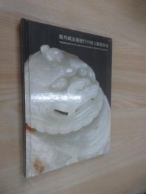 海外藏家藏历代中国玉雕艺术展 精装  塑封未拆阅
