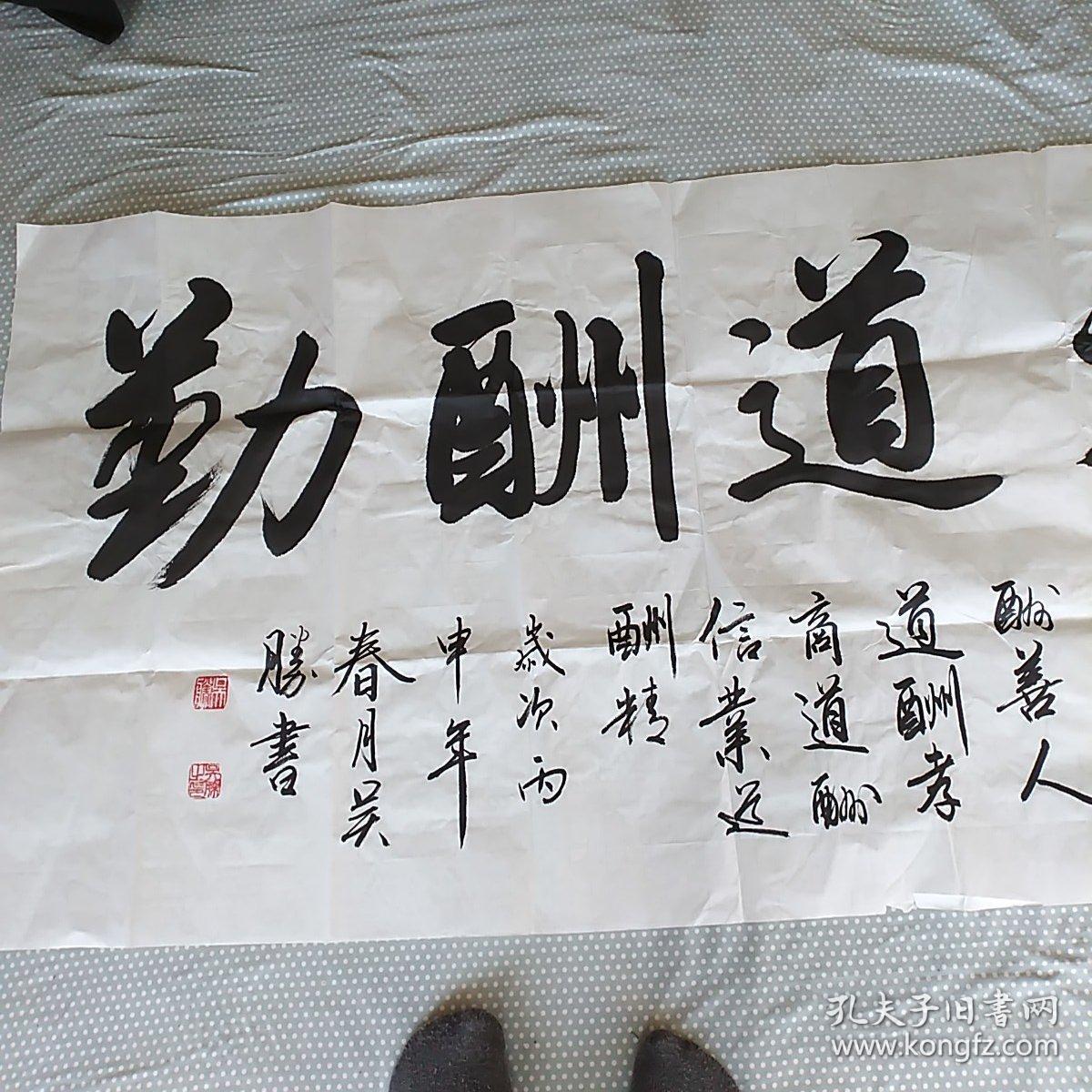 吴胜字画（吴胜个人简历）《吴胜画家百度百科》