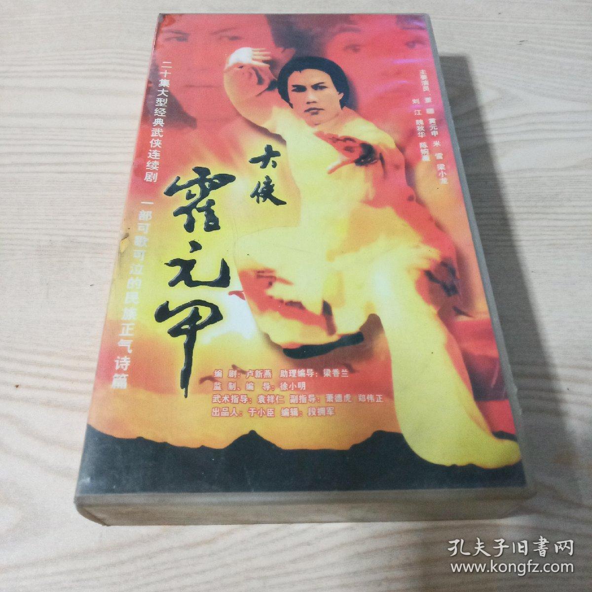 Ⅴcd光盘大侠霍元甲(全20碟)
