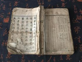 清光绪线装-- 禅门日诵  大开本厚册  精刻本  一册全