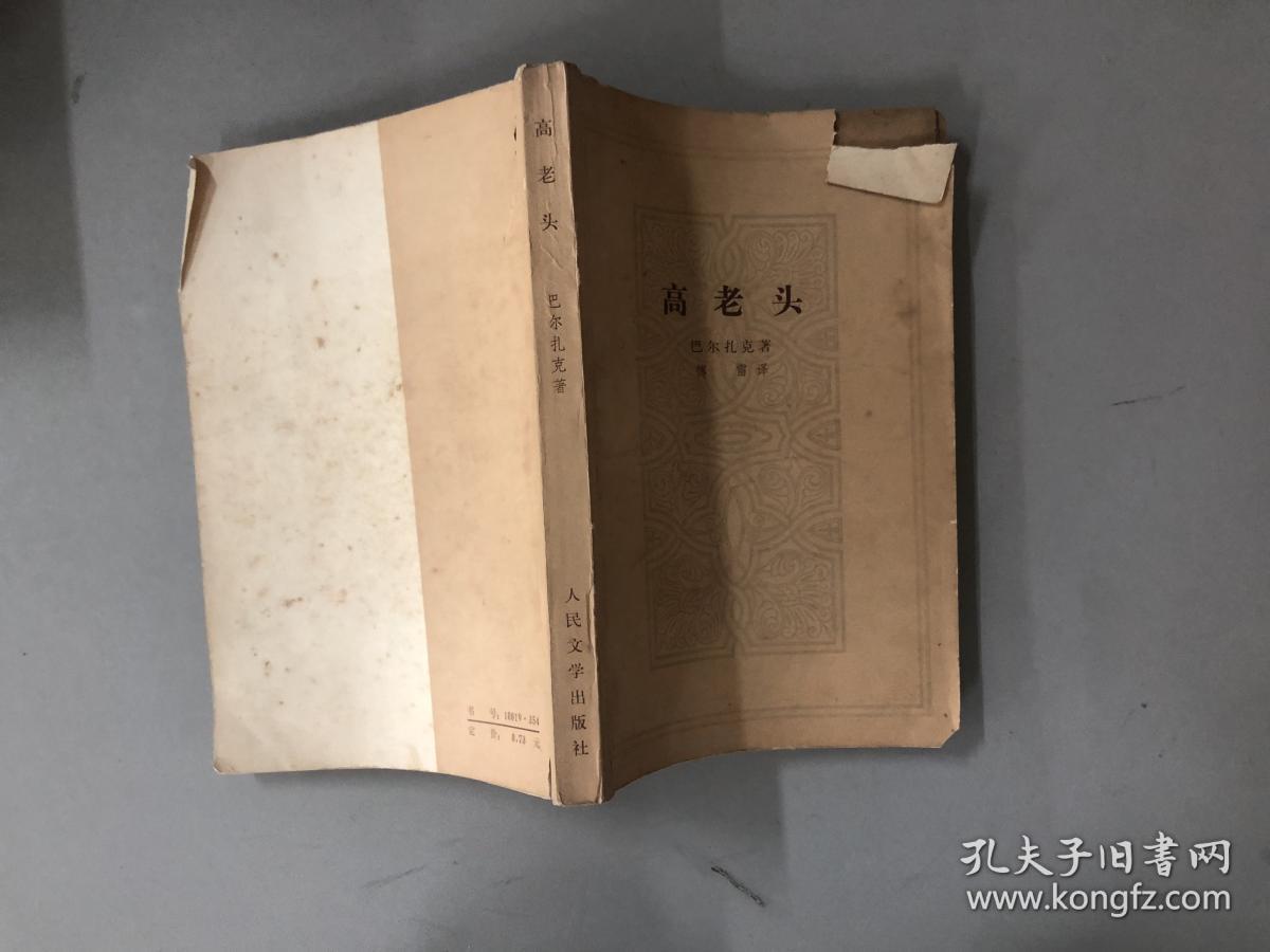 著;韩沪麟  译 ￥7.