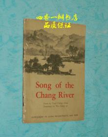 Song of the Chang River【 英文版《漳河水》