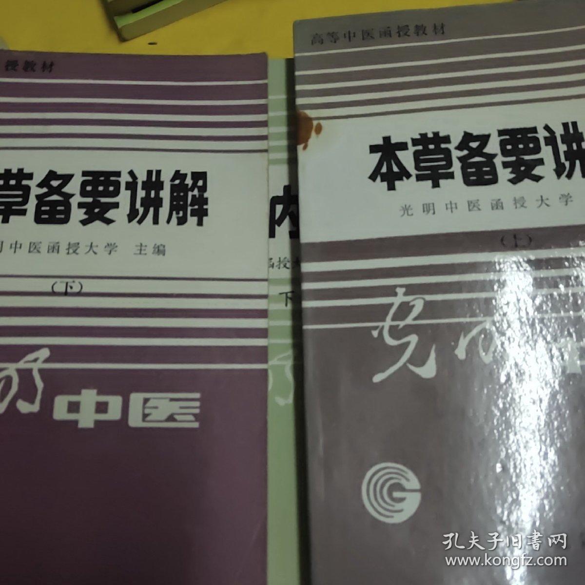 开云体育- 开云体育官方网站- 开云体育APP下载中医内科学 名词解释doc