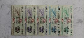 票证：1977年武汉市革命委员会商业局日用工业品购货券（0.1份/0.2份/半份/壹份、5连张）