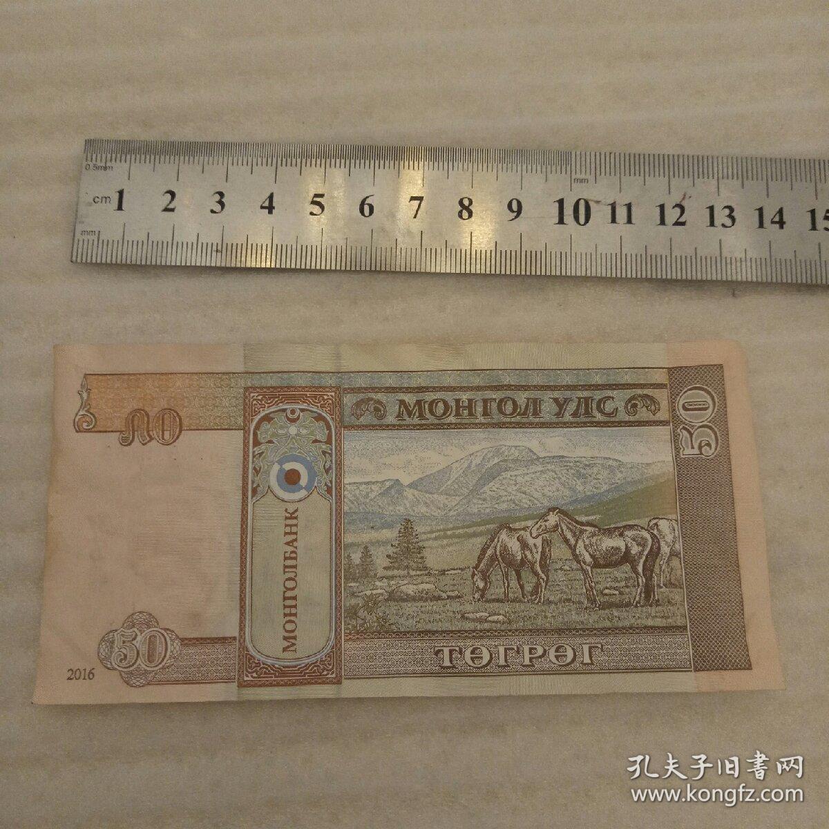 蒙古成吉思汗50图格里克纪念币2016纸币亚洲钱币
