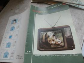 熊猫牌彩色电视机----DB47C3型说明书【带电视机电原理图】