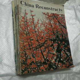 中国建设月刊英文版1974年1一12