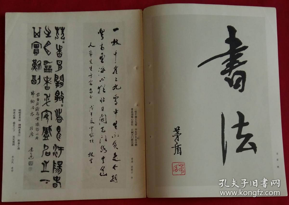 李氏墓志(原大)(河南新安县文化馆《千唐志斋》供稿),卢鸿草堂十志图