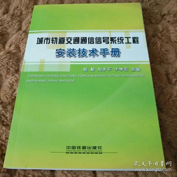 一版一印【正版】内页干净无涂画实物拍摄 作者:赵勤,刘水平,牛学忠